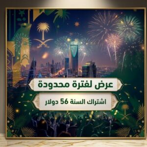 عرض اشتراك سنة - جهاز واحد